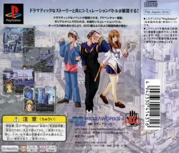 Devicereign (JP) box cover back